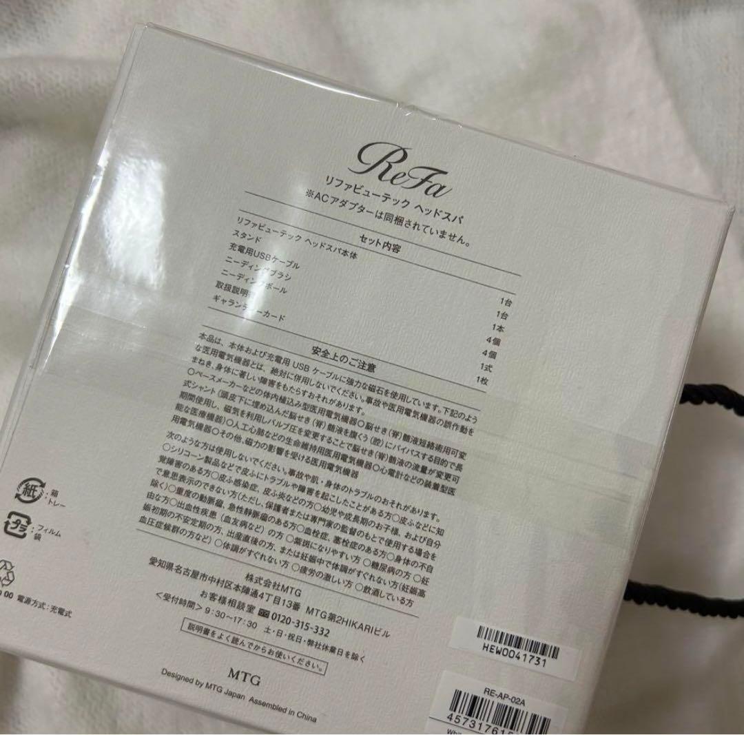 ReFa ヘッドスパ　ホワイト