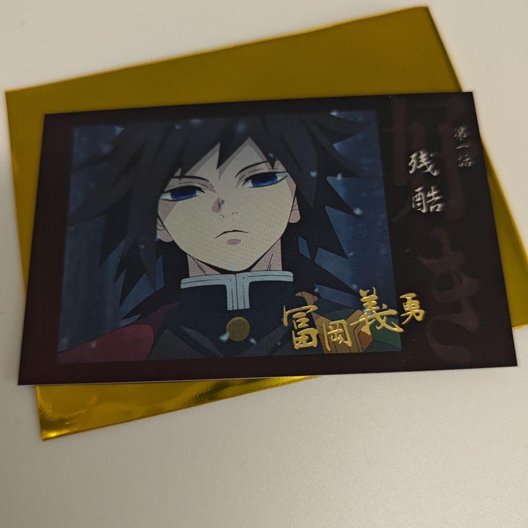 鬼滅の刃 ufotableカフェ ランダムチェキ風ブロマイドA 冨岡義勇