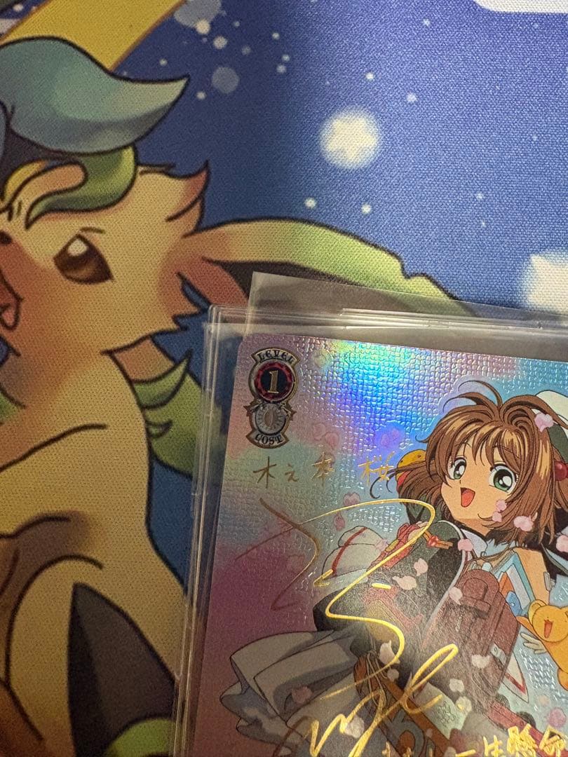 ヴァイスシュヴァルツ カードキャプターさくら 始まりの一歩木之本桜 ssp