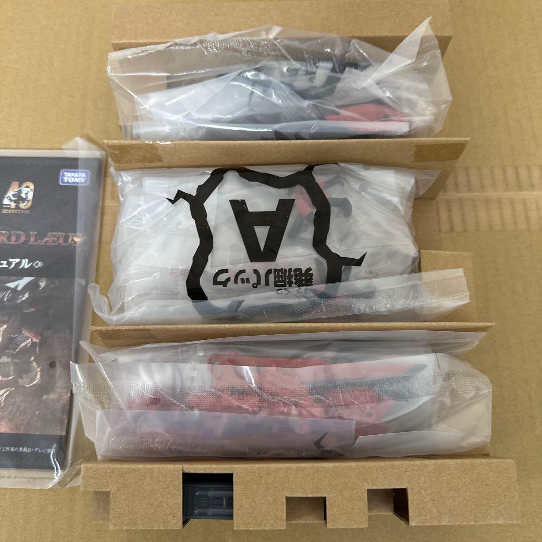 ゾイド　モンスターハンター　ビーストライガーマガイ　ソニックバードレウス