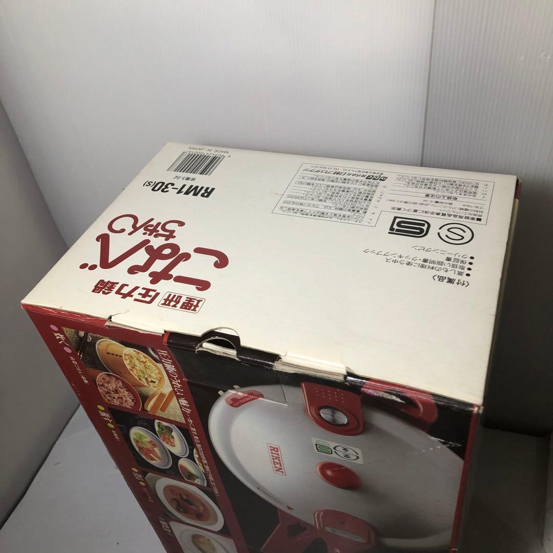 理研 圧力鍋 片手鍋 こなべちゃん 3.0ℓ RM1-30(s)