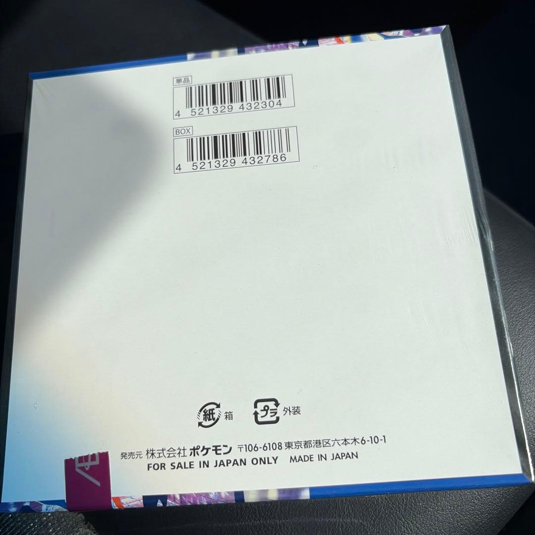 ⭐️新品　ポケモンカードゲーム ニンジャスピナー BOX シュリンク付き