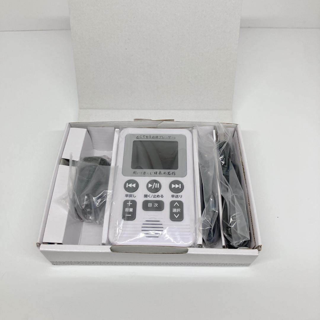 聞いて楽しむ 日本の名作どこでもお話しプレーヤー ユーキャン LDQ9P
