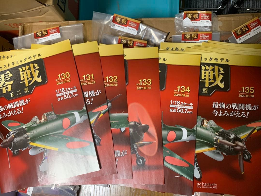 121巻から140