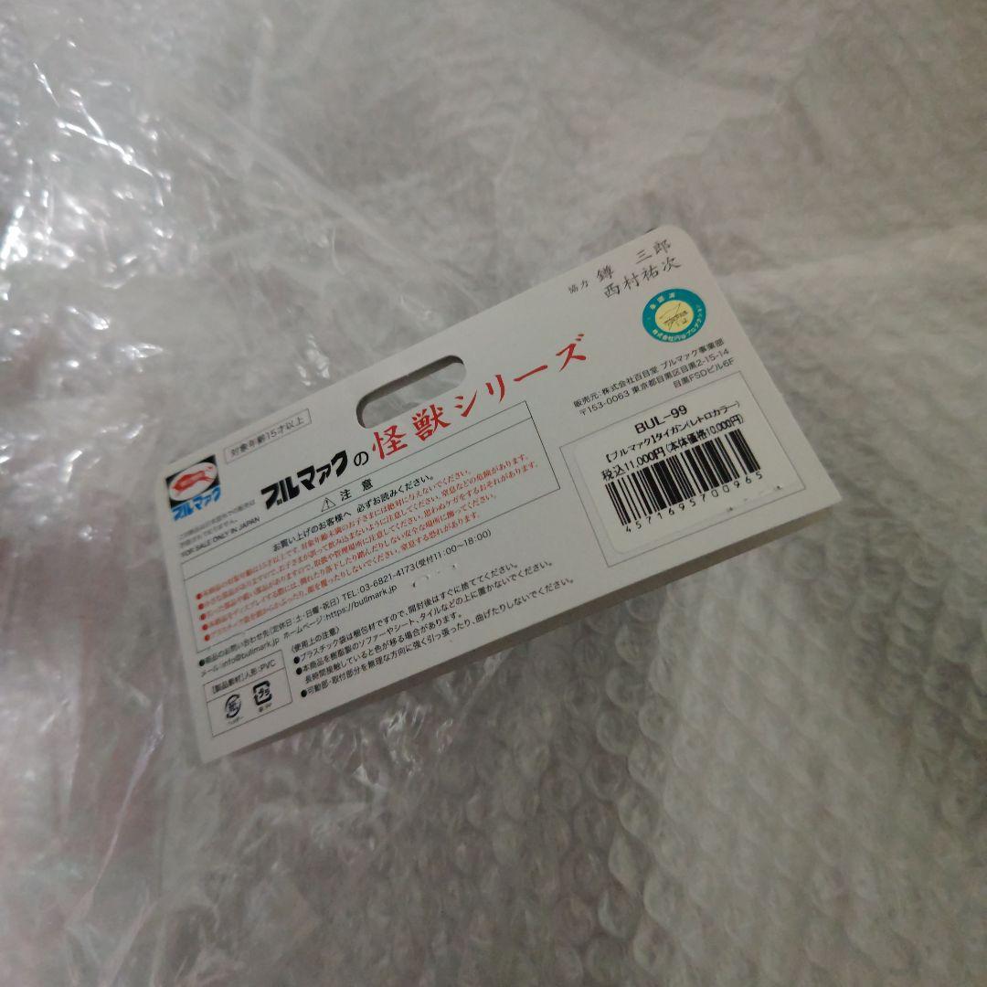 ブルマァク　ミラーマン　タイガン　ソフビ　赤