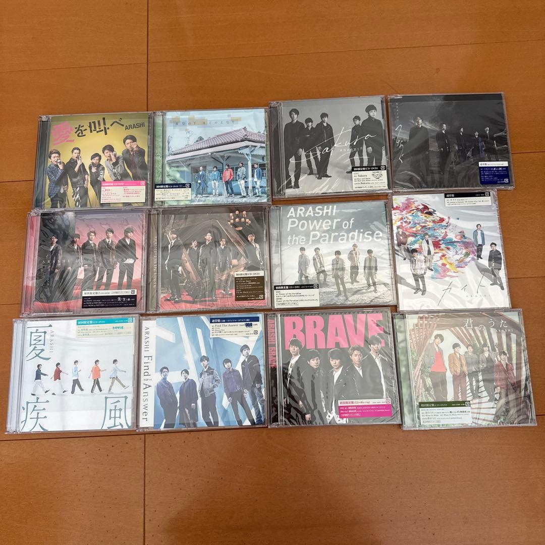 嵐CDまとめ売り
