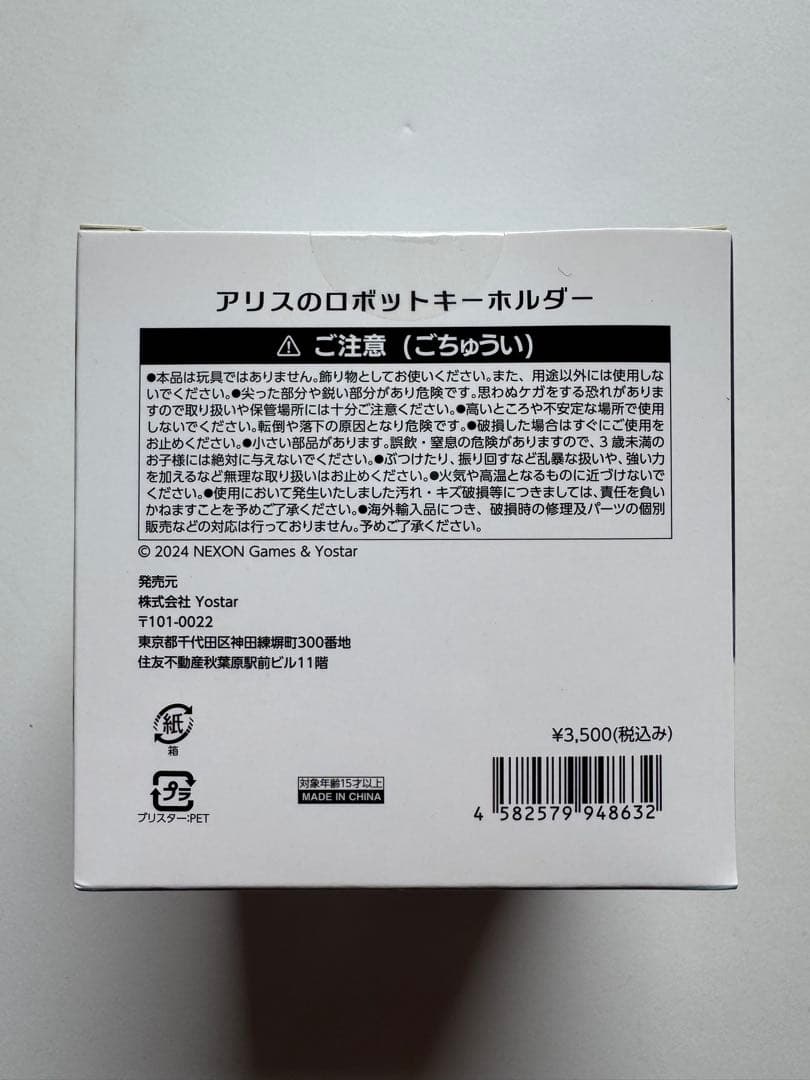 ブルーアーカイブ　ブルアカふぇす! アリスのロボットキーホルダー　ケイ
