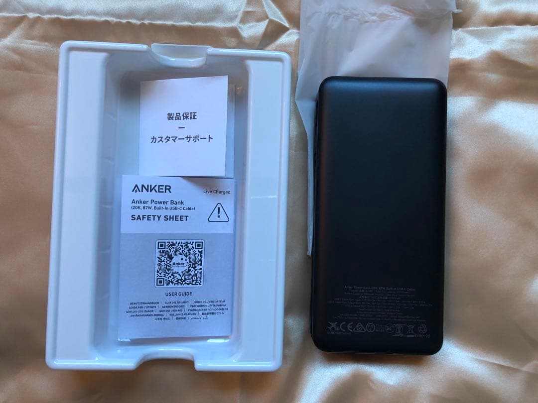 【Anker】モバイルバッテリー20000mAh, 87W 大容量 新品未使用！
