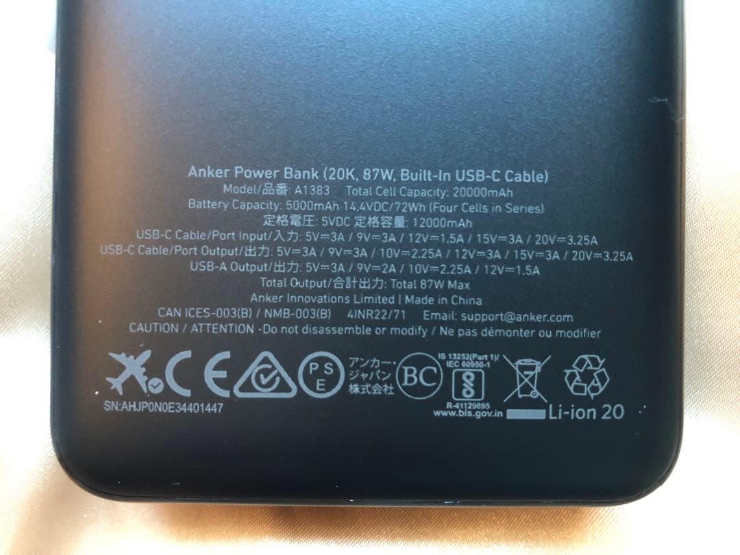 【Anker】モバイルバッテリー20000mAh, 87W 大容量 新品未使用！