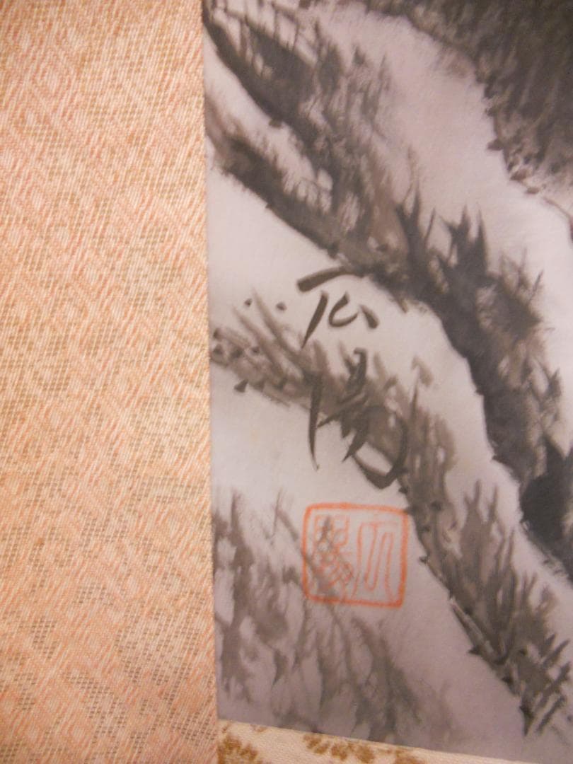 掛け軸 堀広陽 水墨山水 絹本 希少 軸装 茶道具 掛軸 美品 です。