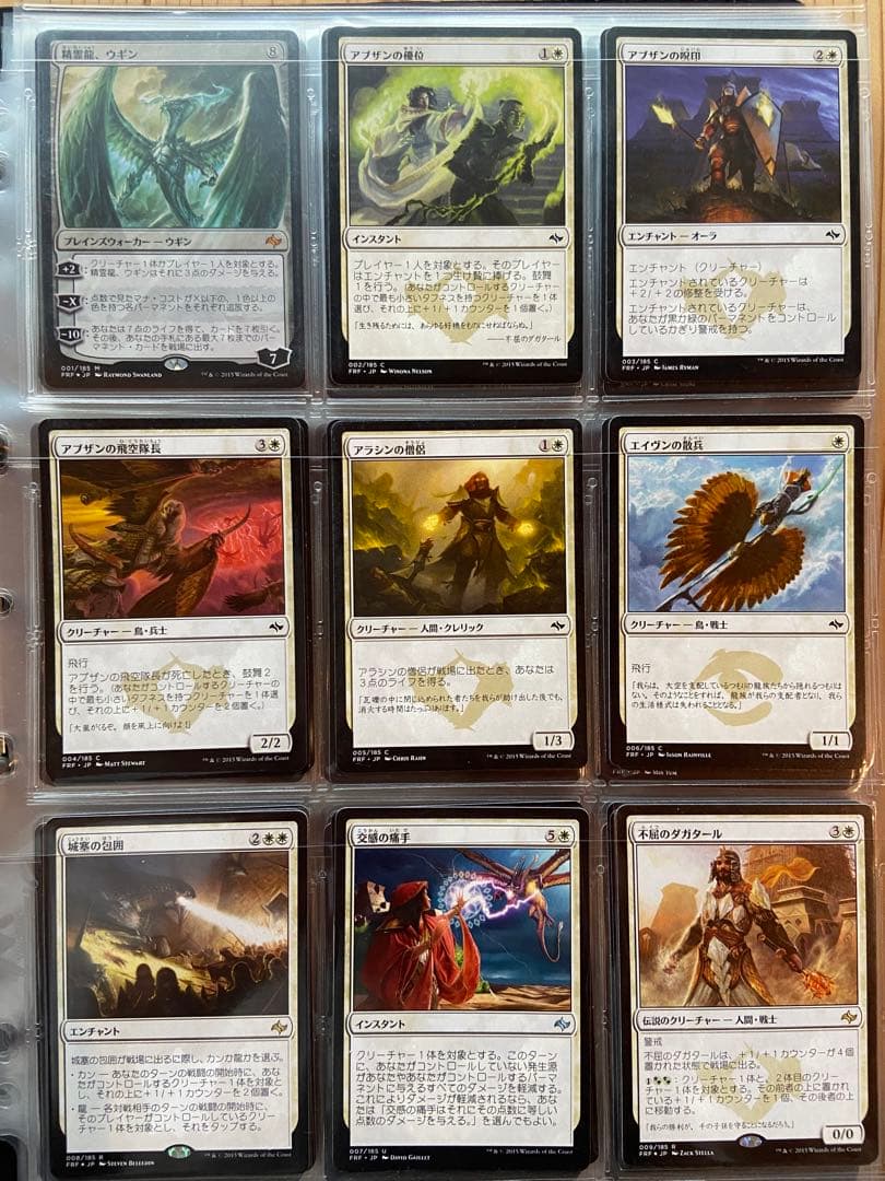 【マジック：ザ・ギャザリング】運命再編（日本語）　コンプリートセット