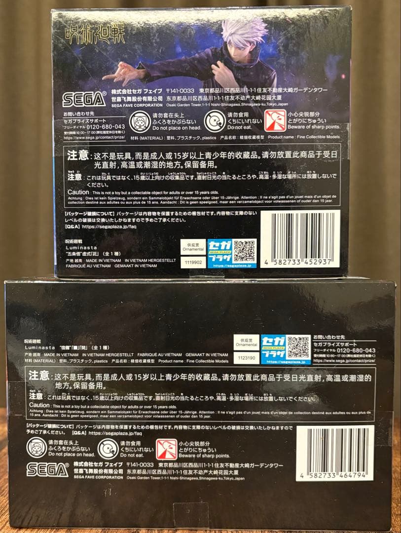 呪術廻戦 Luminasta 五条悟、宿儺 フィギュア 2種セット SEGA