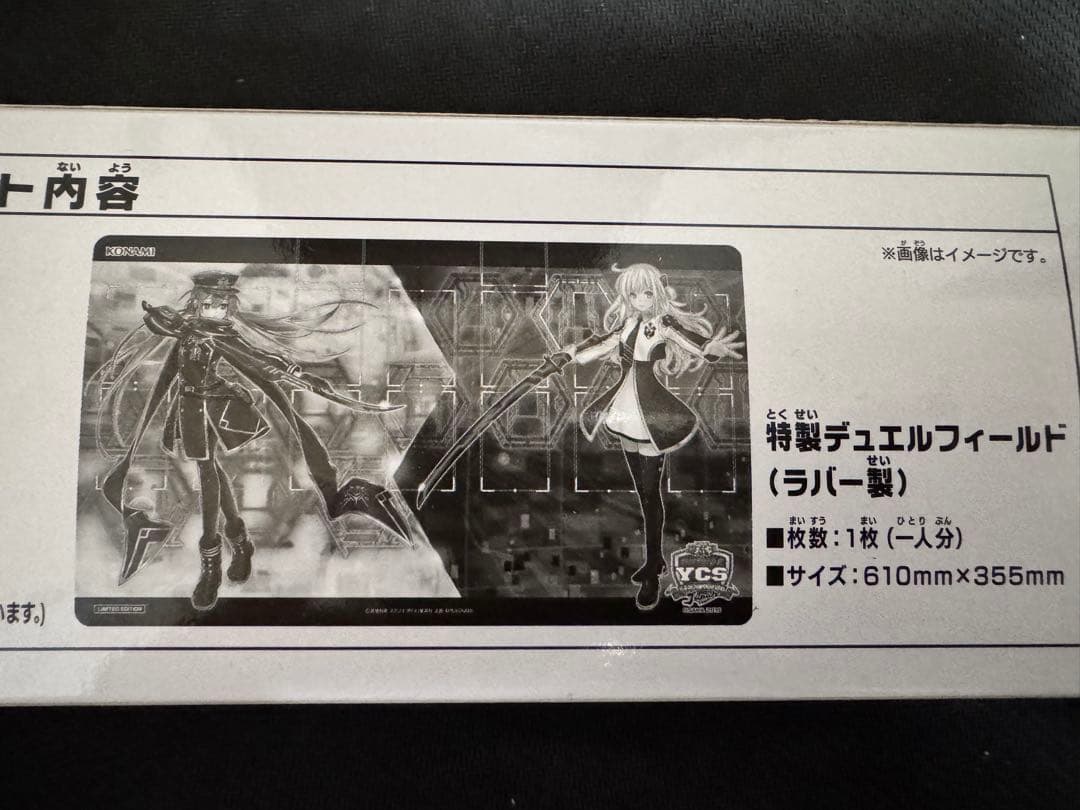遊戯王 閃刀姫 デュエルセット2 YCSJ プレイマット