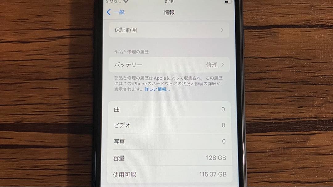 iPhoneSE2 第二世代 128GB 黒 SIMフリー