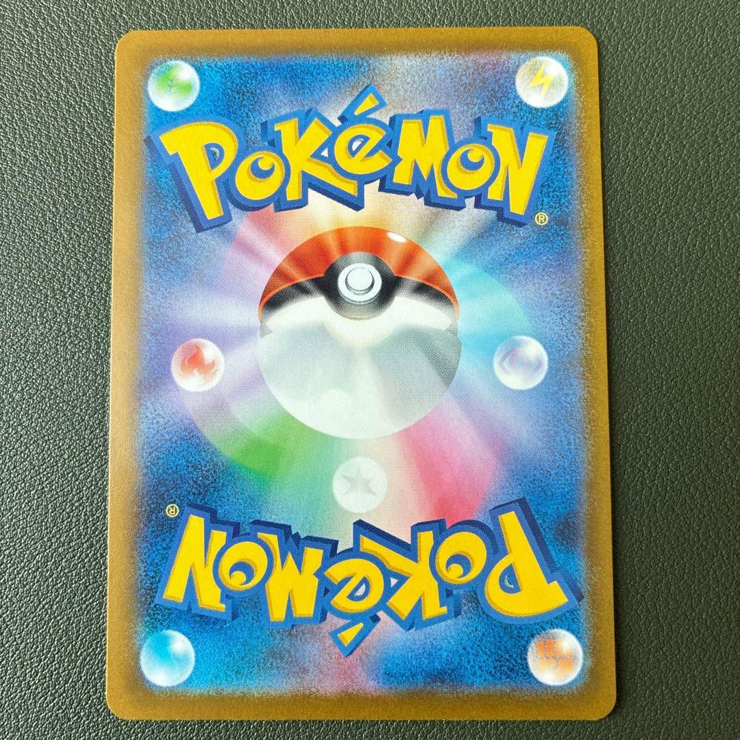 メガゲンガーex【SAR】　240/193