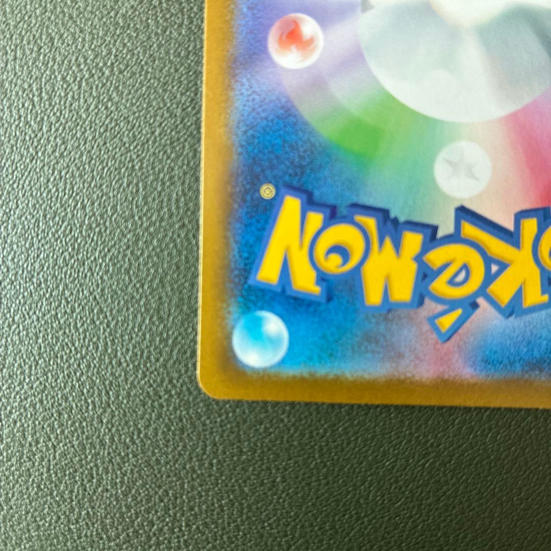 メガゲンガーex【SAR】　240/193