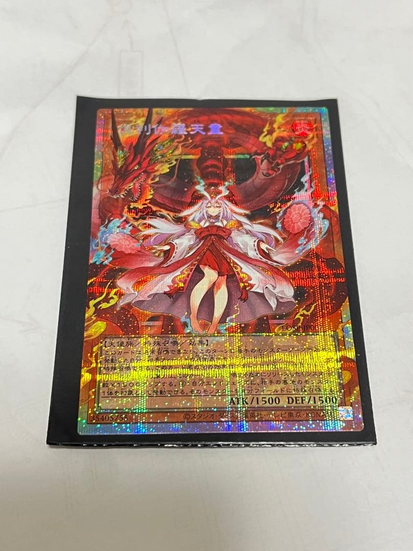 遊戯王ガガガガールゼロゼロコールオーバーフレームプリズマティックまとめ