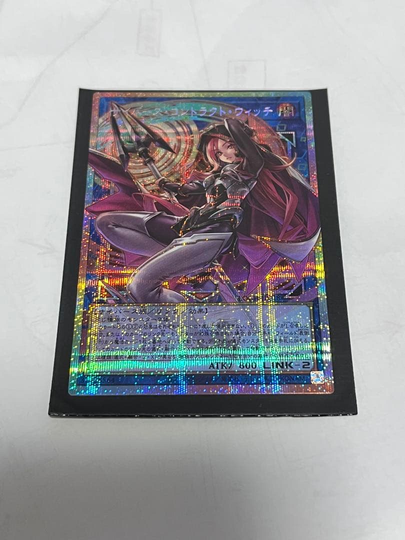 遊戯王ガガガガールゼロゼロコールオーバーフレームプリズマティックまとめ