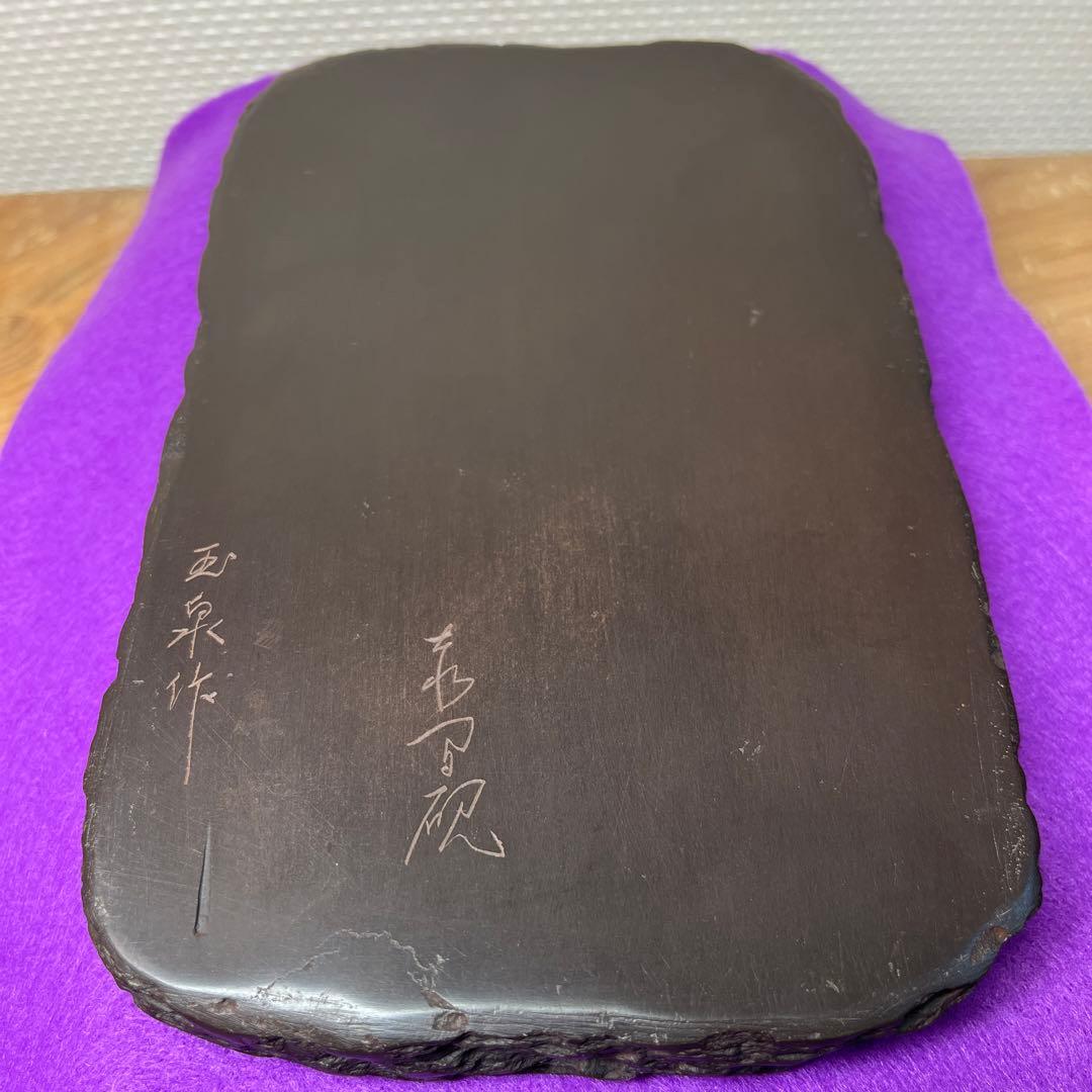 ⭕️赤間硯　植野玉泉堂　玉泉　笹竹葉彫刻石共蓋付き　手間あり入念　蓋付き大型硯