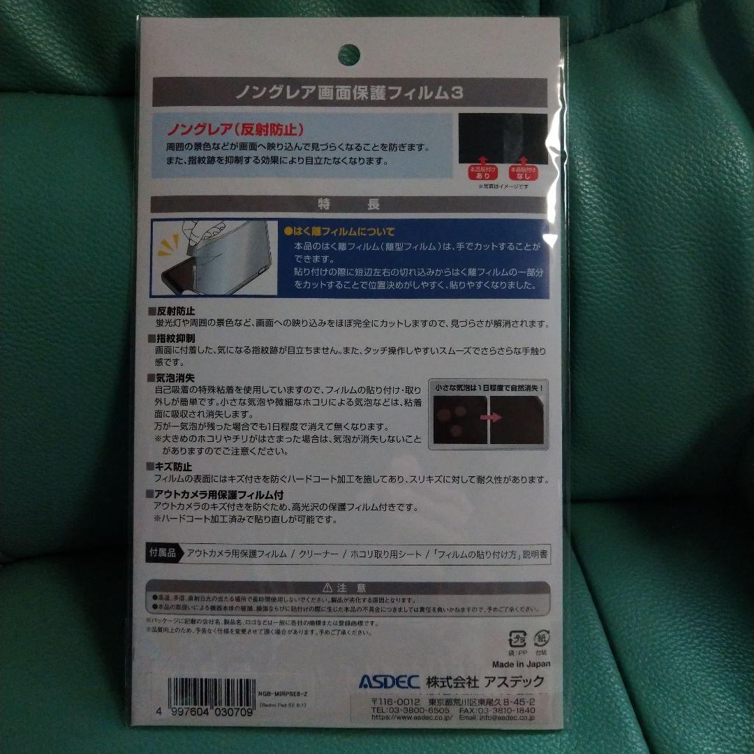 ヨドバシカメラ2026年夢のお年玉箱Androidタブレット(8.7インチ)の夢