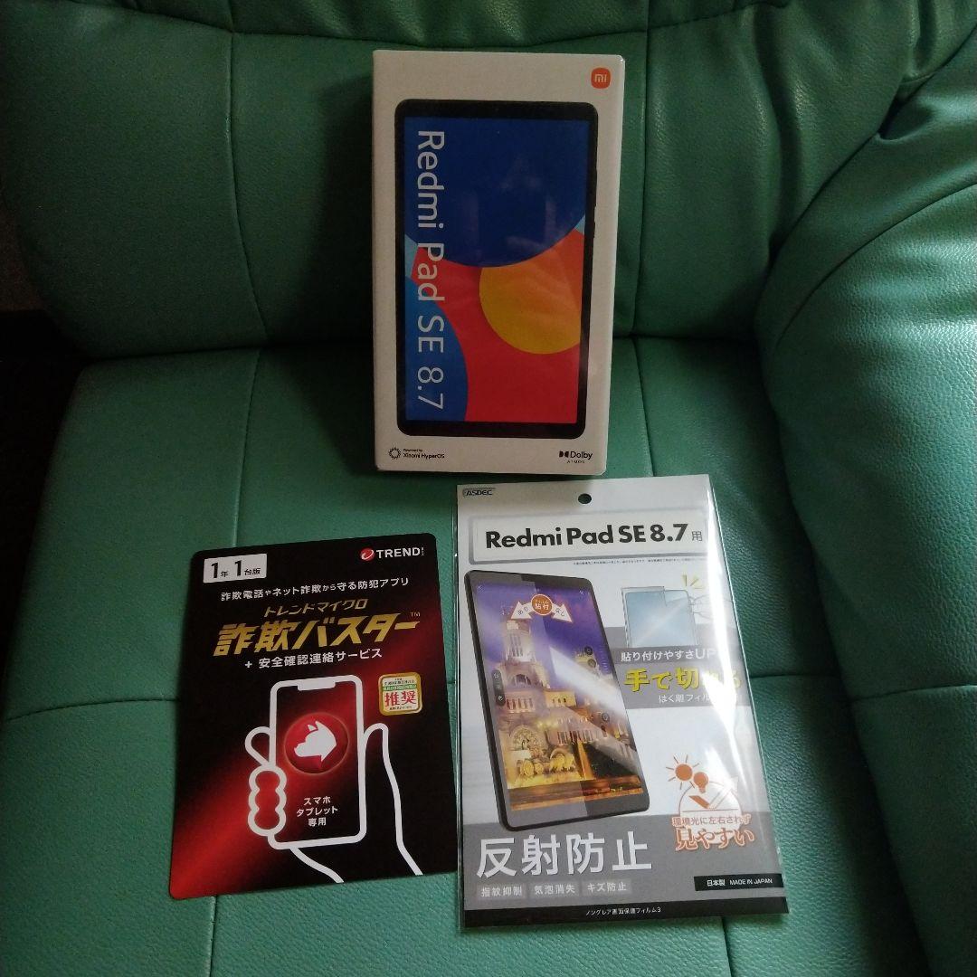 ヨドバシカメラ2026年夢のお年玉箱Androidタブレット(8.7インチ)の夢