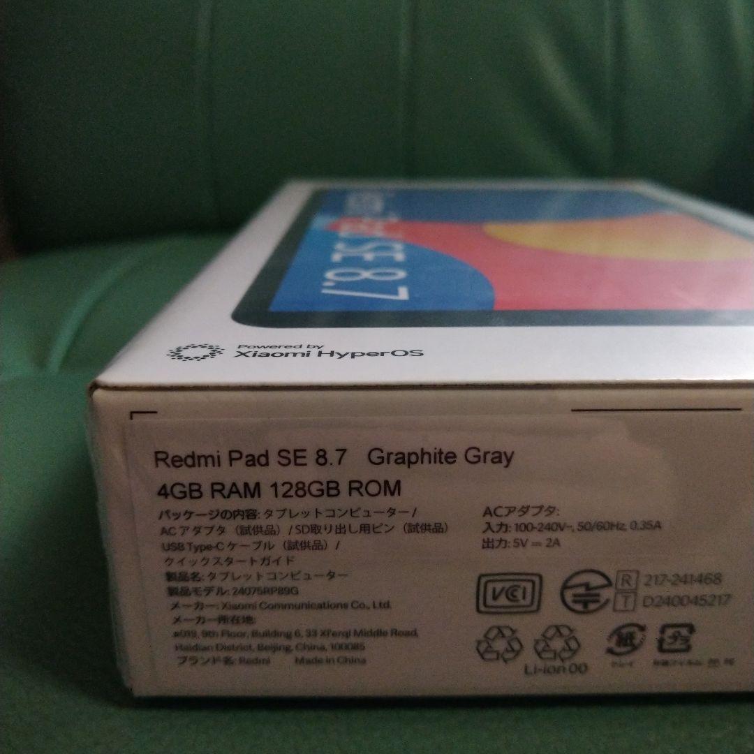 ヨドバシカメラ2026年夢のお年玉箱Androidタブレット(8.7インチ)の夢