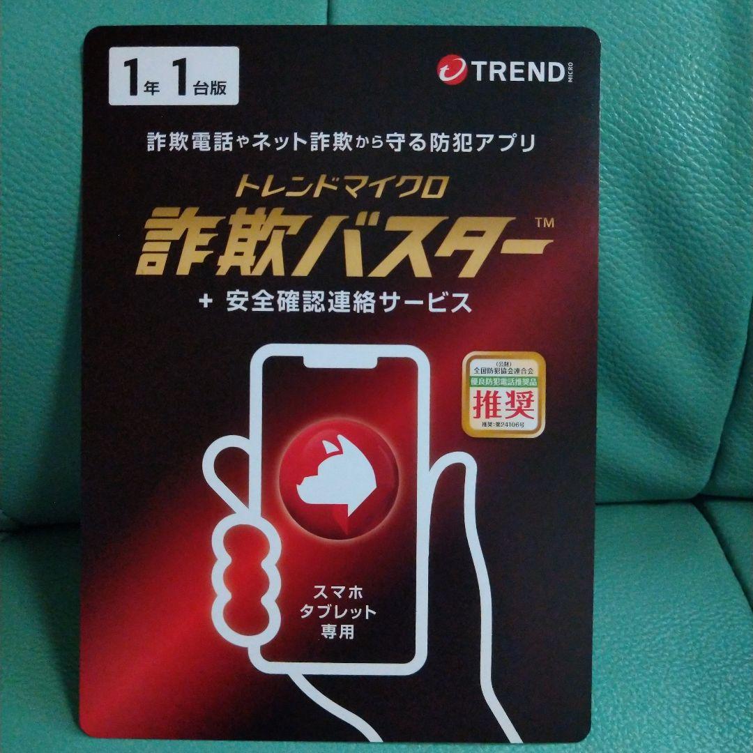 ヨドバシカメラ2026年夢のお年玉箱Androidタブレット(8.7インチ)の夢