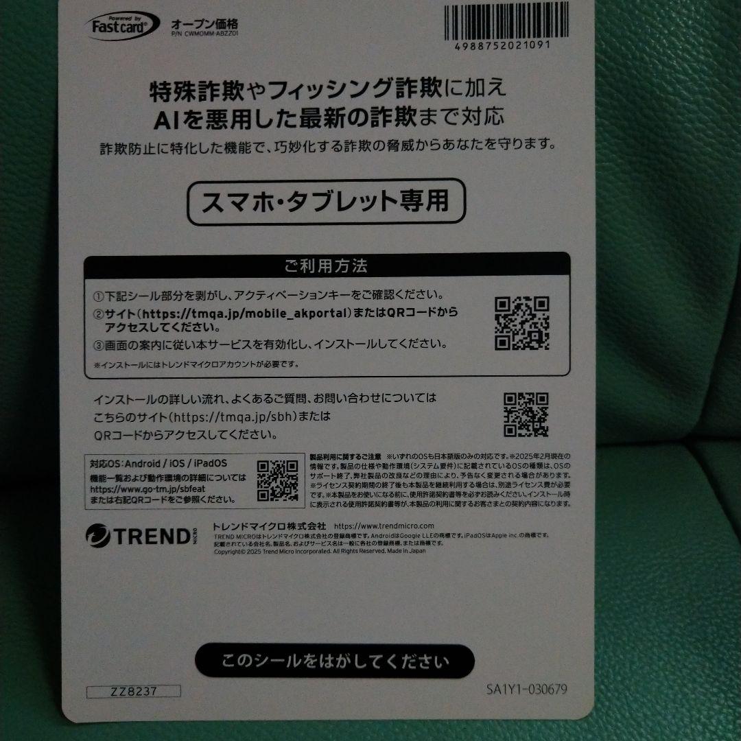 ヨドバシカメラ2026年夢のお年玉箱Androidタブレット(8.7インチ)の夢