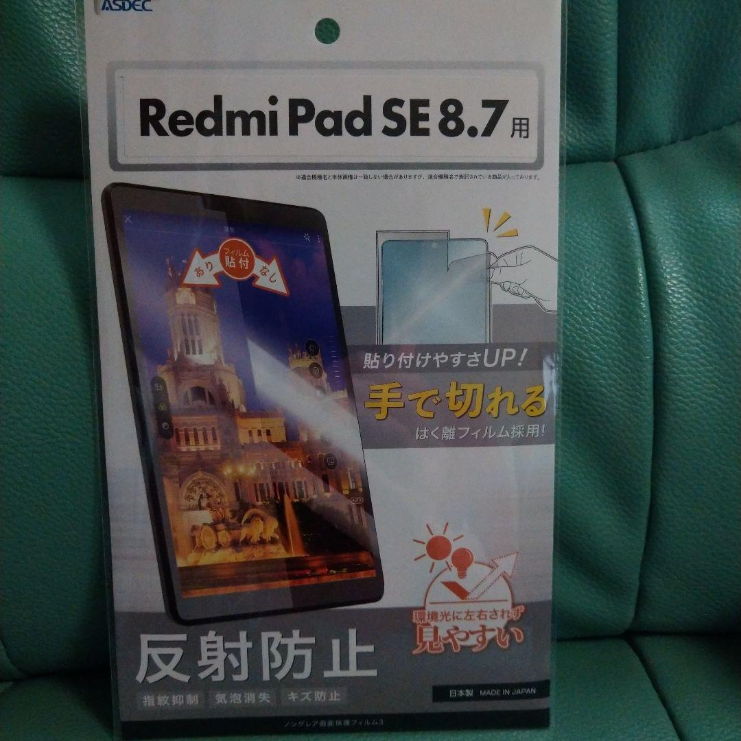 ヨドバシカメラ2026年夢のお年玉箱Androidタブレット(8.7インチ)の夢