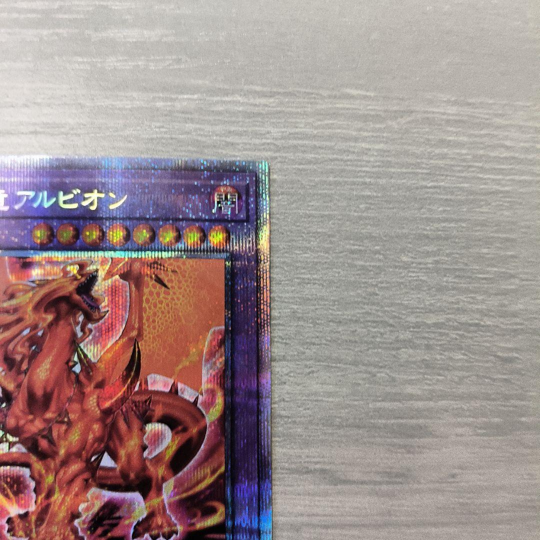 遊戯王OCG 烙印竜アルビオン　プリズマ 日版