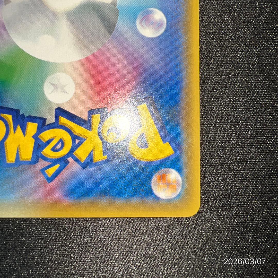 【極美品】ピカチュウCP6 ポケモンカードゲーム ポケカ 25周年