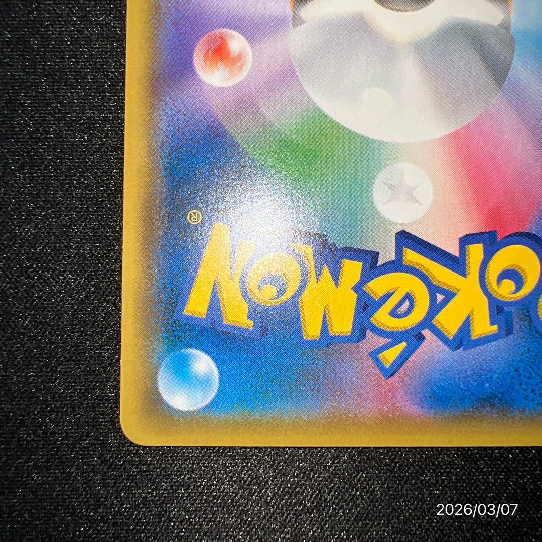 【極美品】ピカチュウCP6 ポケモンカードゲーム ポケカ 25周年