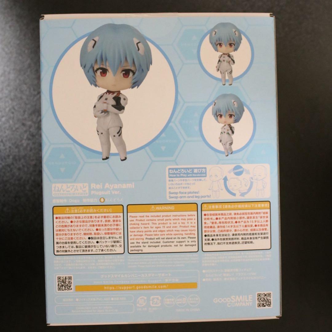 【新品・未開封】ねんどろいど 綾波レイ プラグスーツVer.