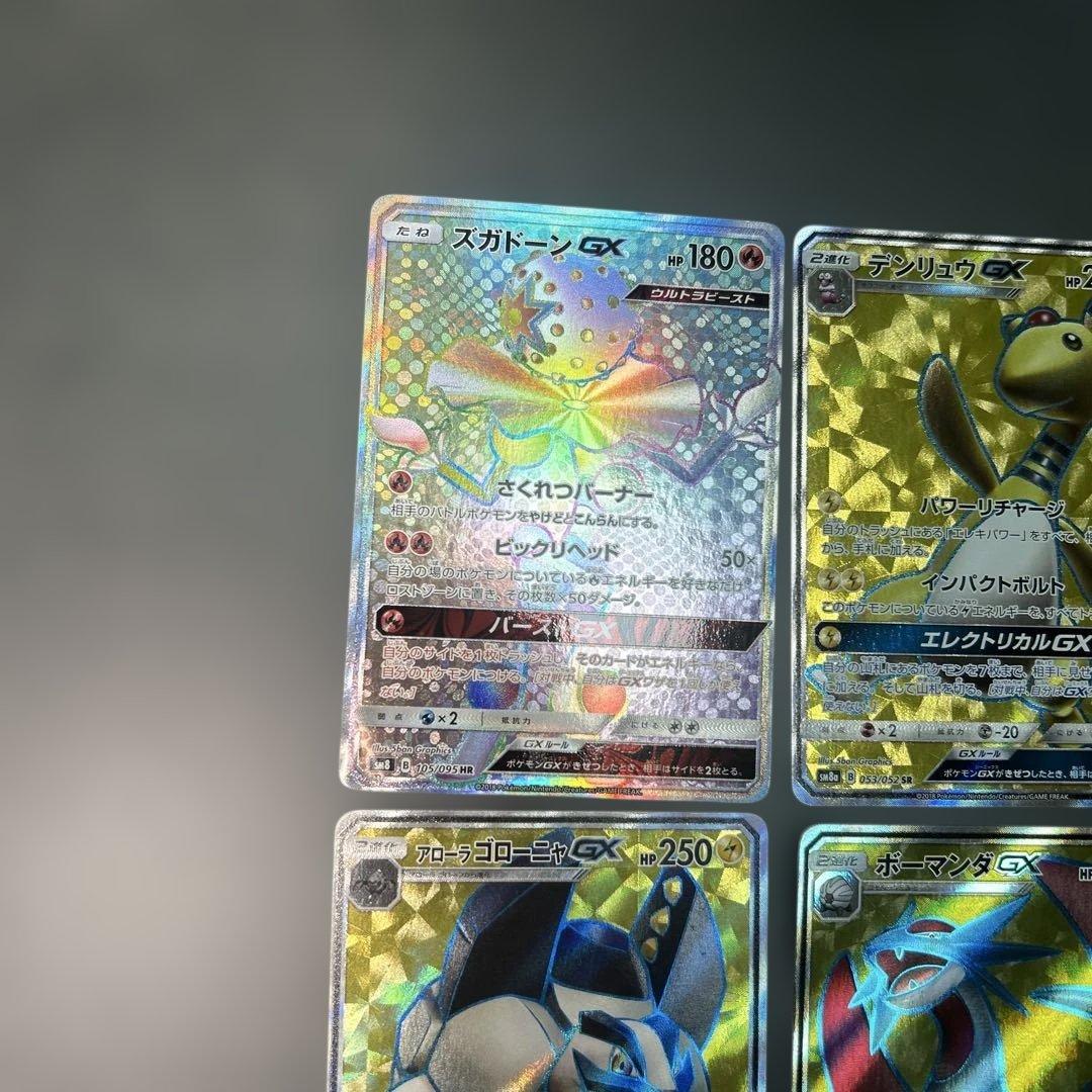 ポケモンカード　まとめ売り　9枚　GX SR HR