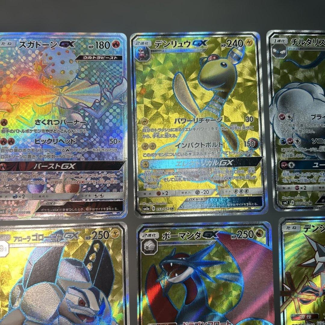 ポケモンカード　まとめ売り　9枚　GX SR HR