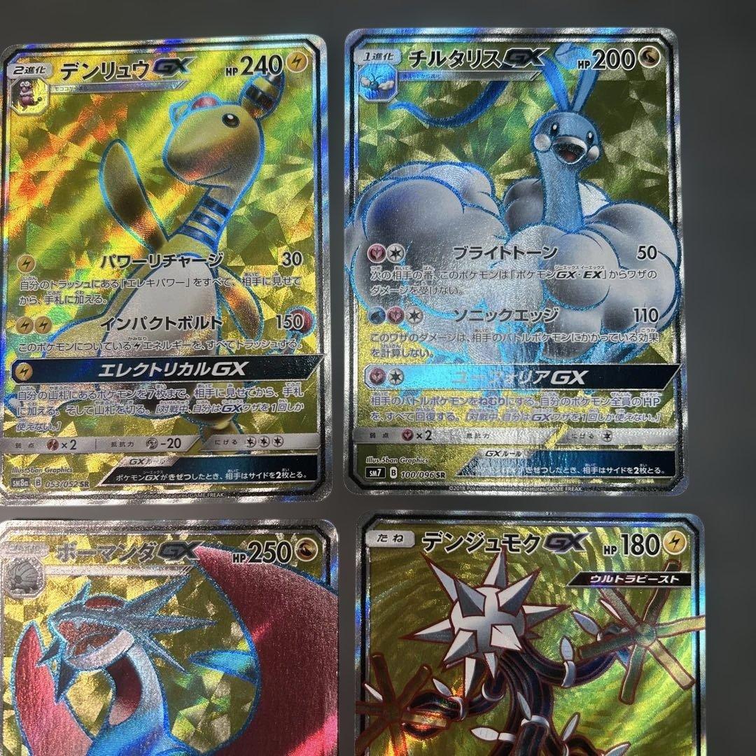 ポケモンカード　まとめ売り　9枚　GX SR HR