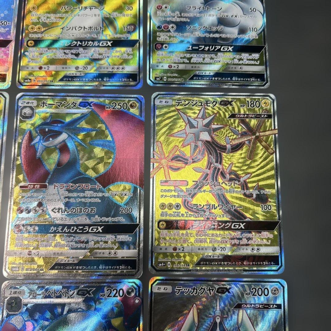 ポケモンカード　まとめ売り　9枚　GX SR HR