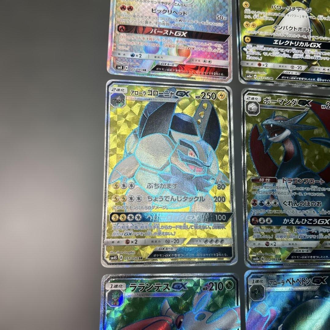 ポケモンカード　まとめ売り　9枚　GX SR HR