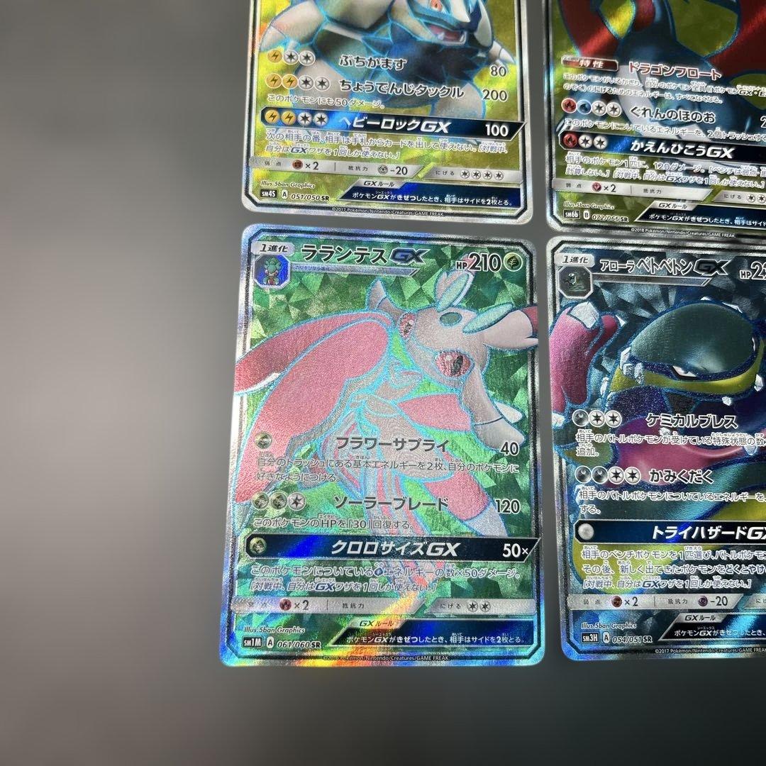 ポケモンカード　まとめ売り　9枚　GX SR HR