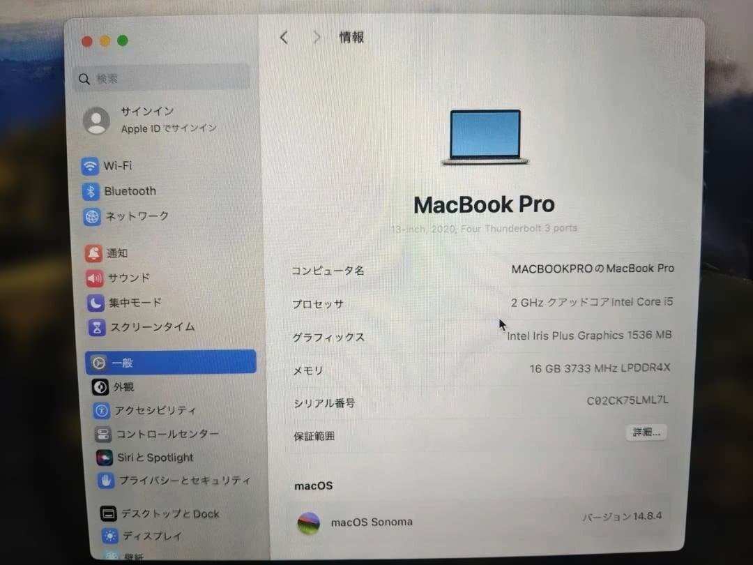 MacBook Pro/2020/13.3インチ/512GB/16GB 美品