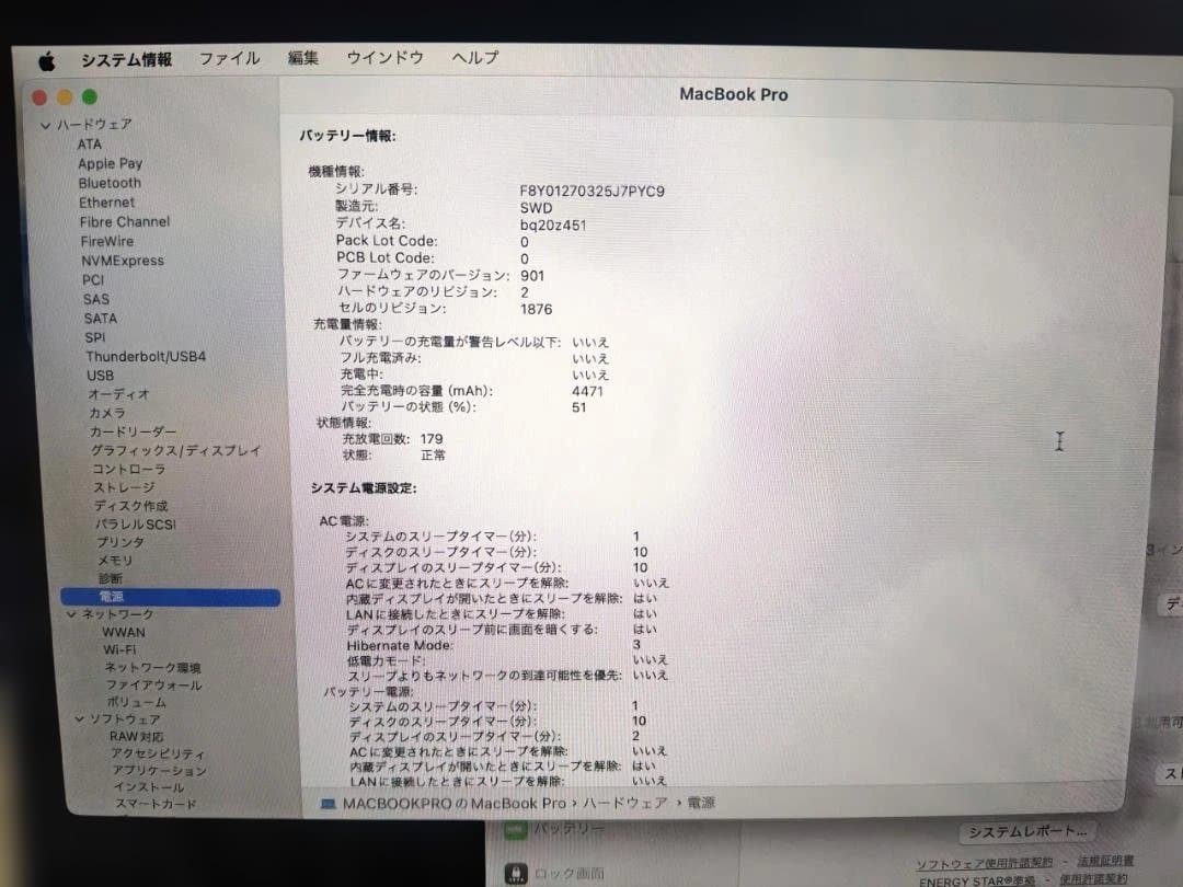 MacBook Pro/2020/13.3インチ/512GB/16GB 美品