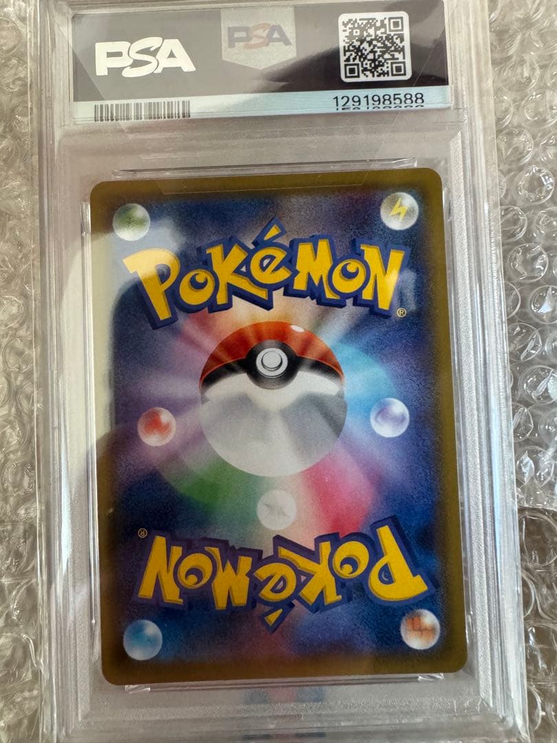 ゲンガーvmax 002/019 psa10