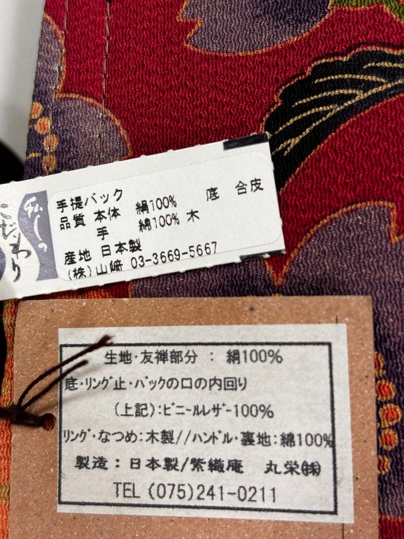バッグ　正絹　バケツ型　紫織庵　パッチワークデザイン　桜　麻の葉　日本製　新品