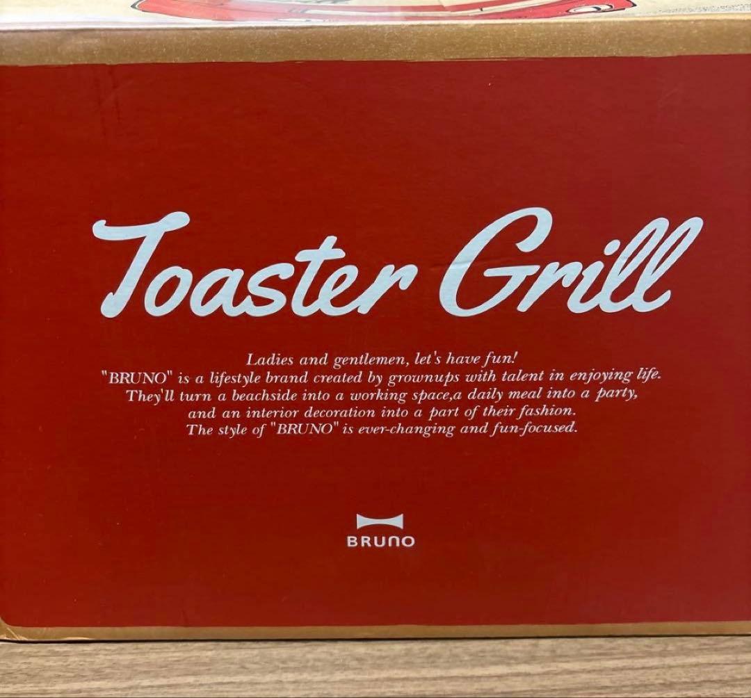 新品・未使用　BRUNO レトロトースターグリル