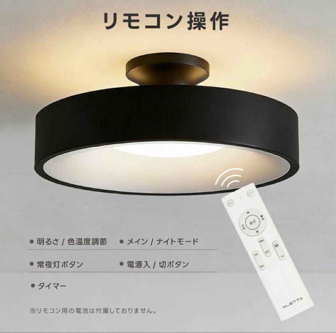 LEDシーリングライト ブラック 黒 調光調色 間接照明 リモコン付 10畳対応