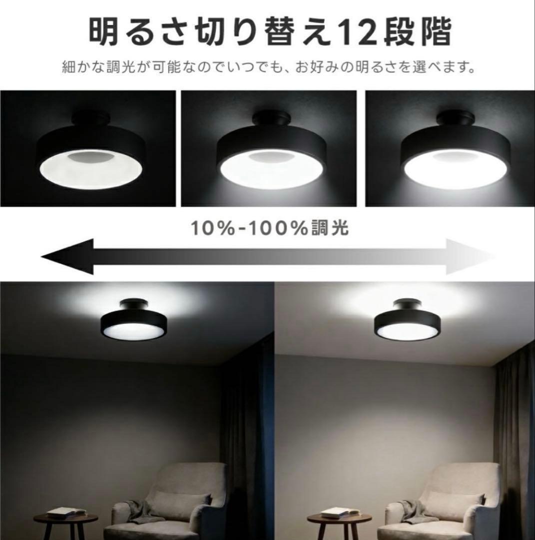 LEDシーリングライト ブラック 黒 調光調色 間接照明 リモコン付 10畳対応