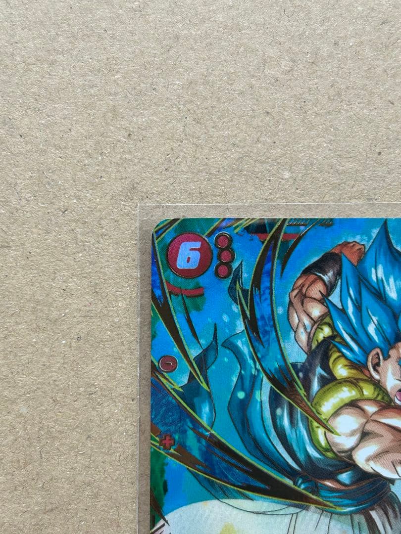 ゴジータ：BR SCR★ [FB09-121] フュージョンワールド　＋α