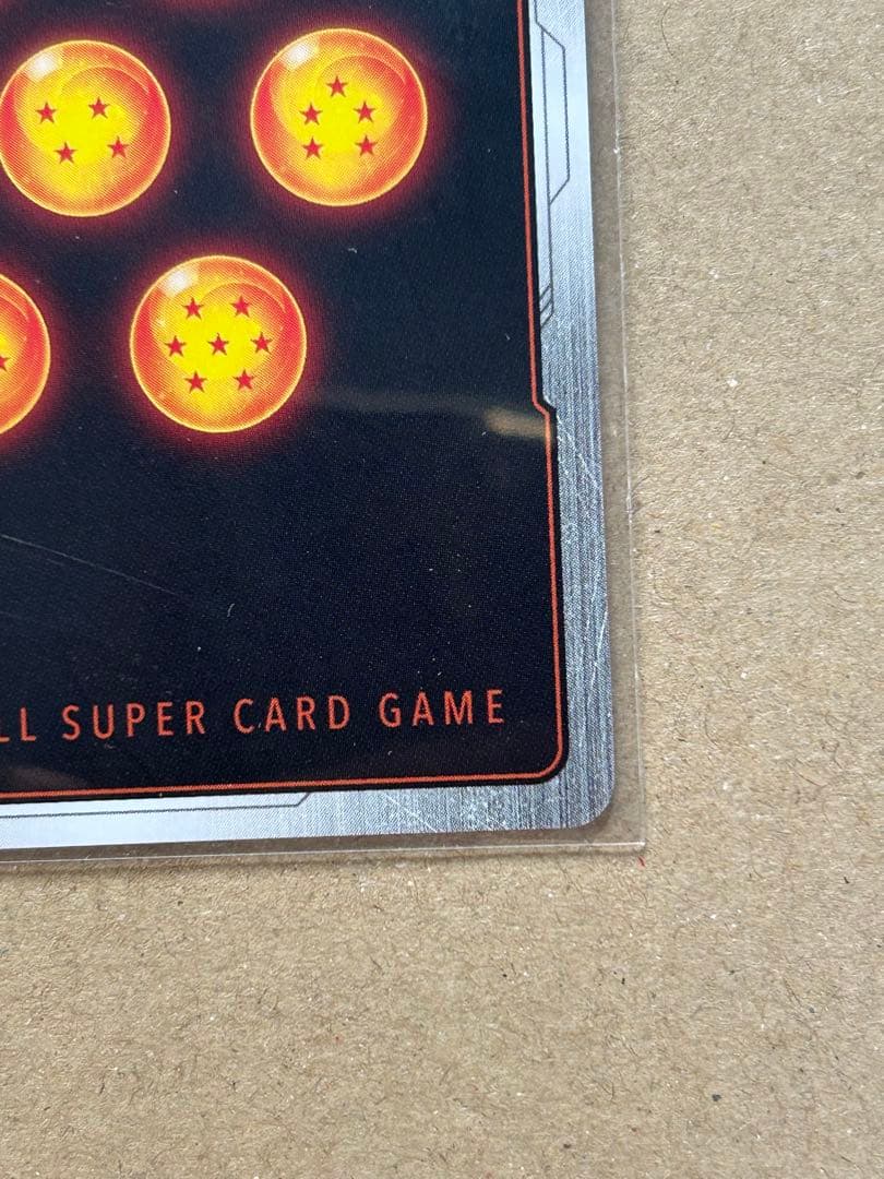 ゴジータ：BR SCR★ [FB09-121] フュージョンワールド　＋α