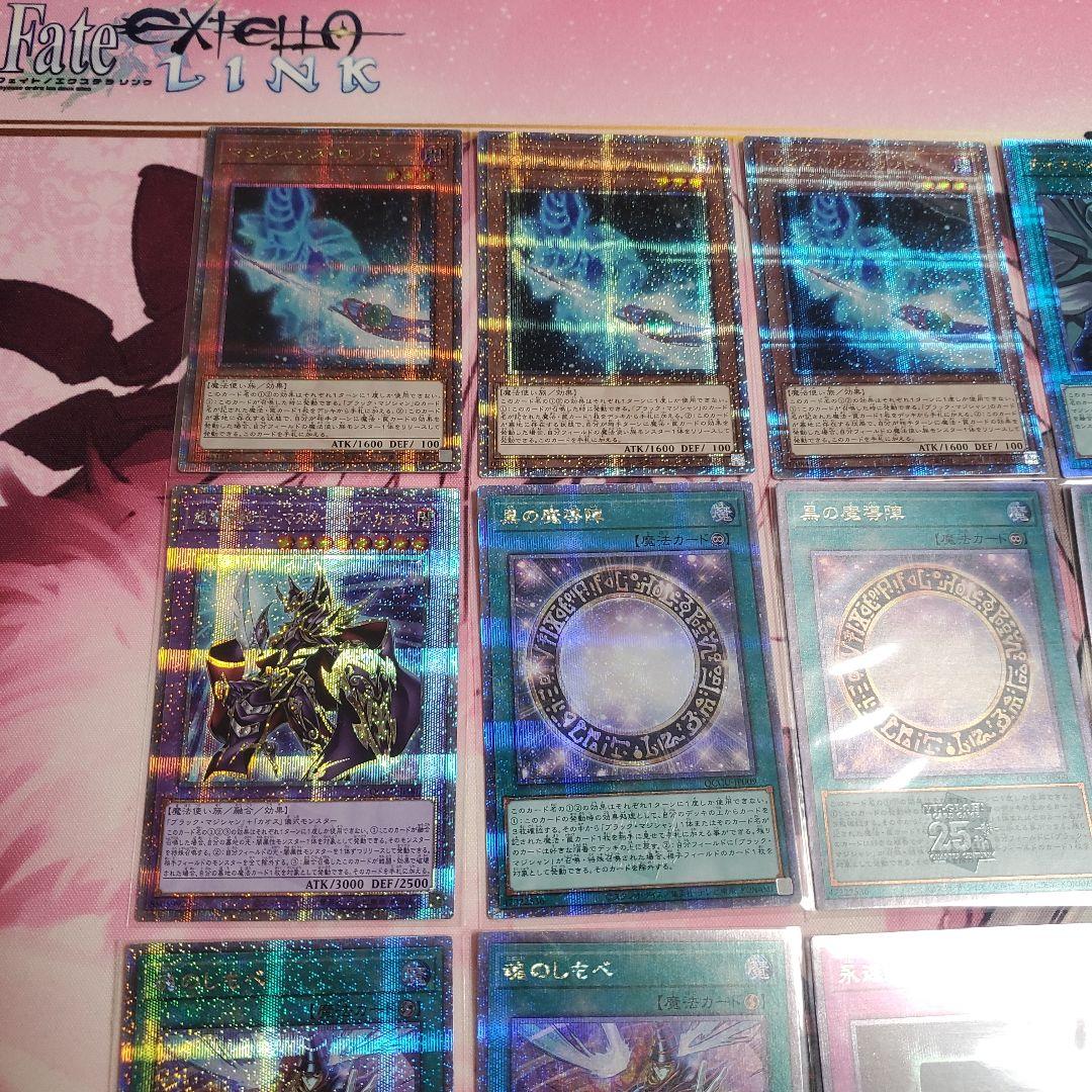 遊戯王　ブラックマジシャン　デッキパーツ　セット　まとめ　クオシク　25th