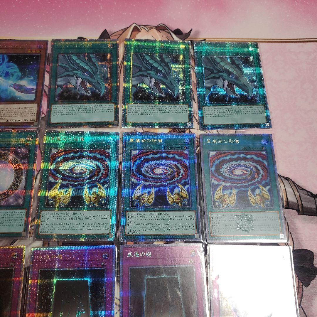 遊戯王　ブラックマジシャン　デッキパーツ　セット　まとめ　クオシク　25th